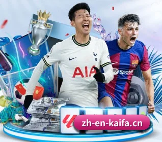 凯发娱乐 APP 界面（Kaifa）